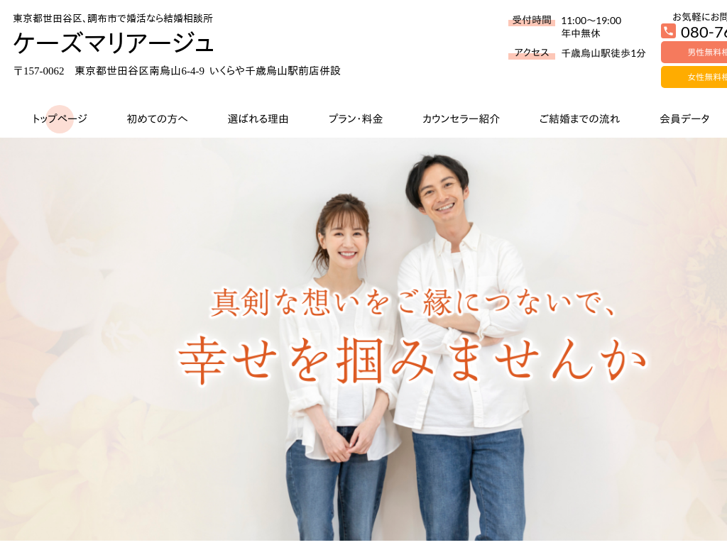 �����s���z�s�̓����s���z�s�ō����Ȃ猋�����k�� �P�[�Y�}���A�[�W��