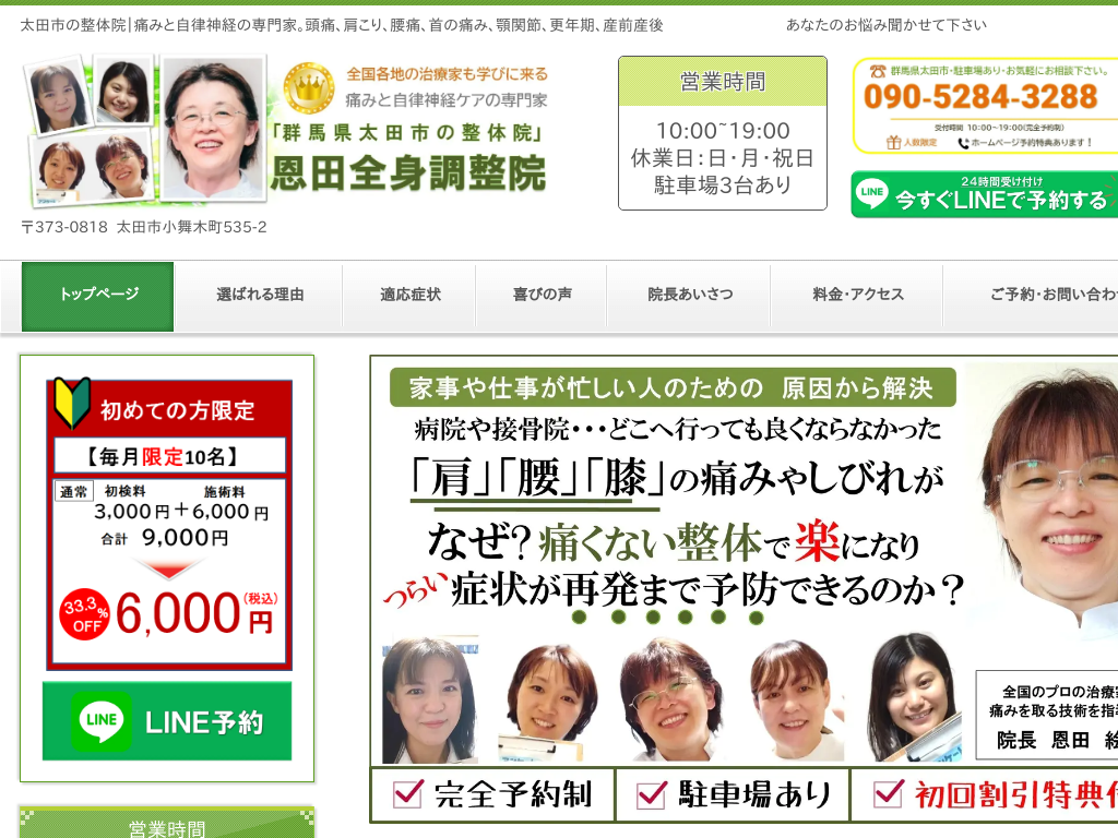 �Ȗ،������s�̉��c�S�g�����@�b�Ȗ،������s�̐��̉@