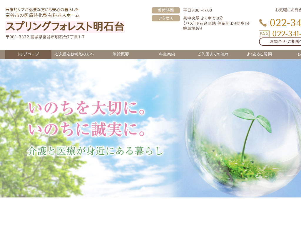 �{�錧�x�J�s�A�x�J�̈�Ì^�V�l�z�[���E�����{�� �X�v�����O�t�H���X�g���Α�