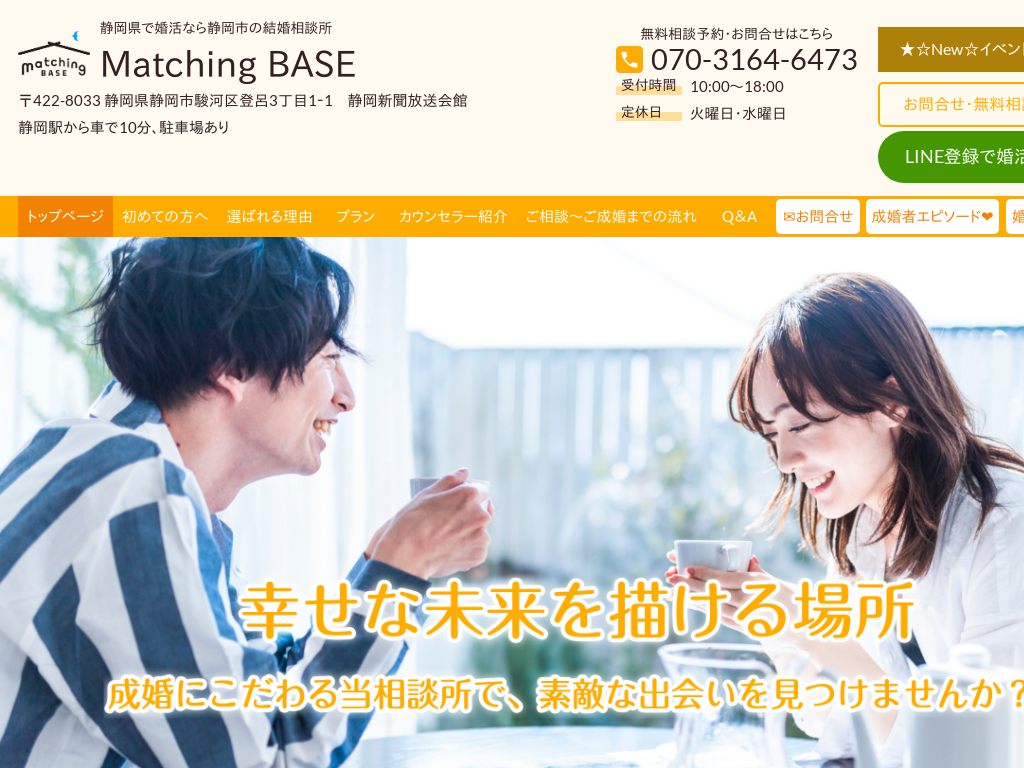 �É����É��s�̐É����ō����Ȃ�É��s�̌������k��Matching BASE