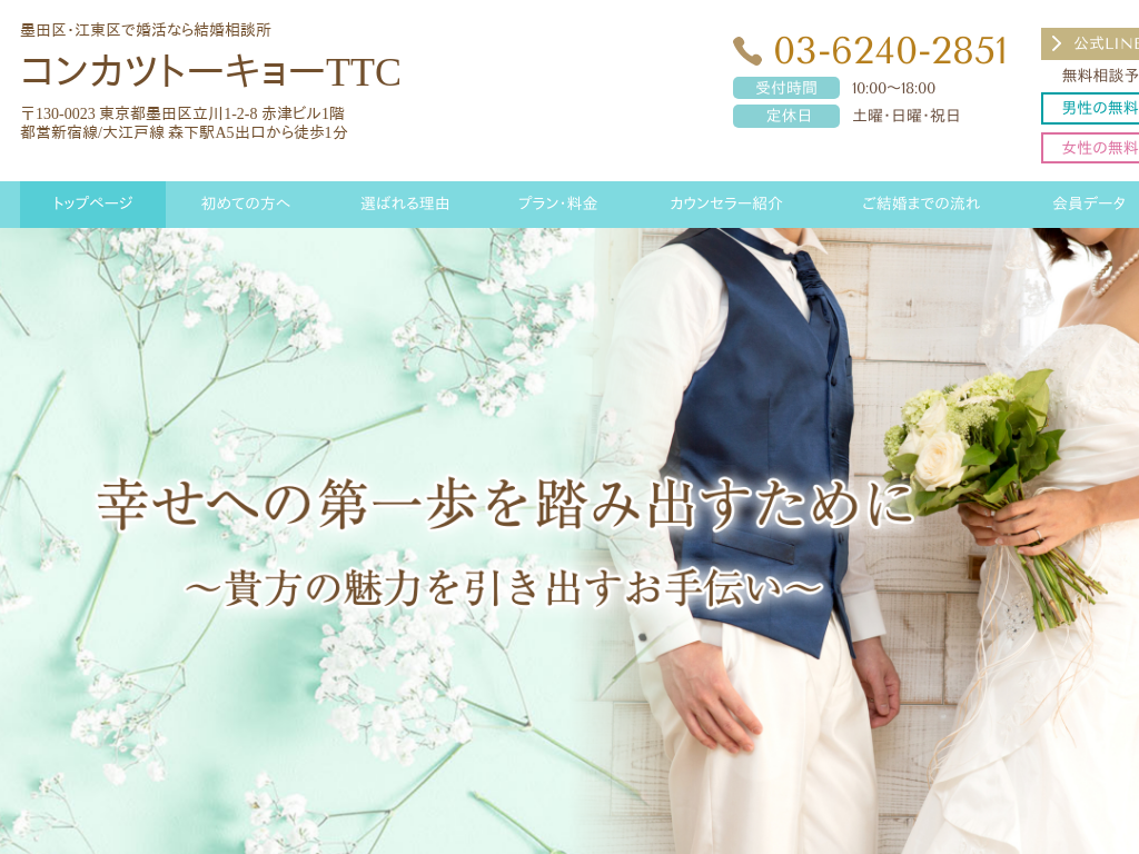 �����s�n�c��]����̖n�c��E�]����ō����Ȃ猋�����k�� �R���J�c�g�[�L���[TTC