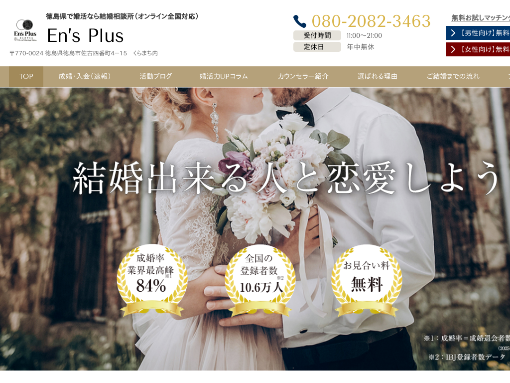 �������������̓������ō����Ȃ猋�����k�� Ens Plus