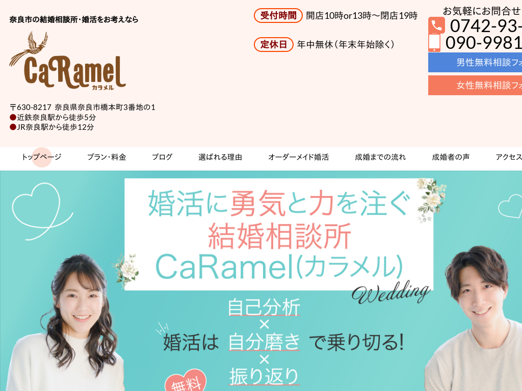 �ޗǌ��ޗǎs�̓ޗǎs�ō��������l���Ȃ猋�����k�� CaRamel�i�J�������j