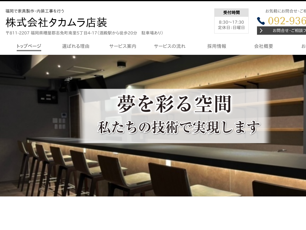 �����������S�̕����ŉƋ��E�����H�����s�� ������Ѓ^�J�����X��