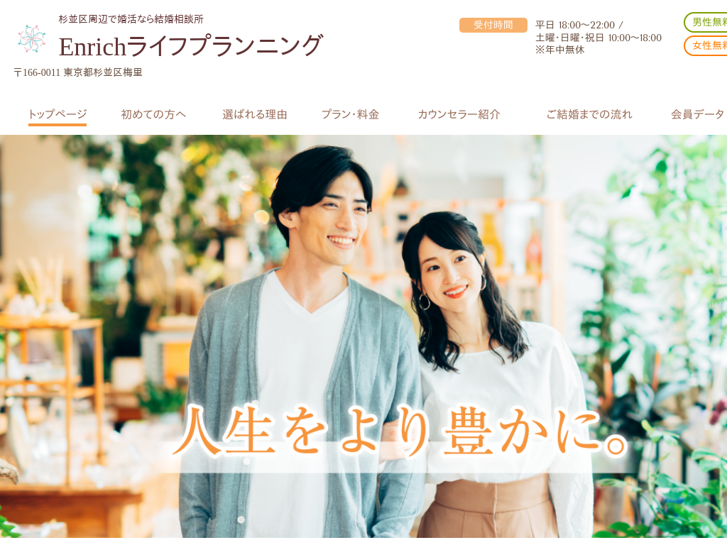 �����s������̐�������ӂō����Ȃ猋�����k��Enrich���C�t�v�����j���O