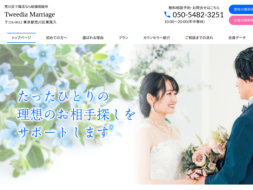 �����s�r���r���A�r��̍r���ō����Ȃ猋�����k���@Tweedia Marriage