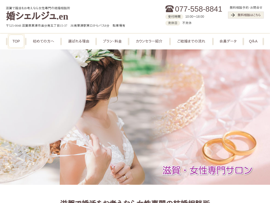 ���ꌧ���Îs�̍����Ȃ珗�����̌������k�� ���V�F���W��.en