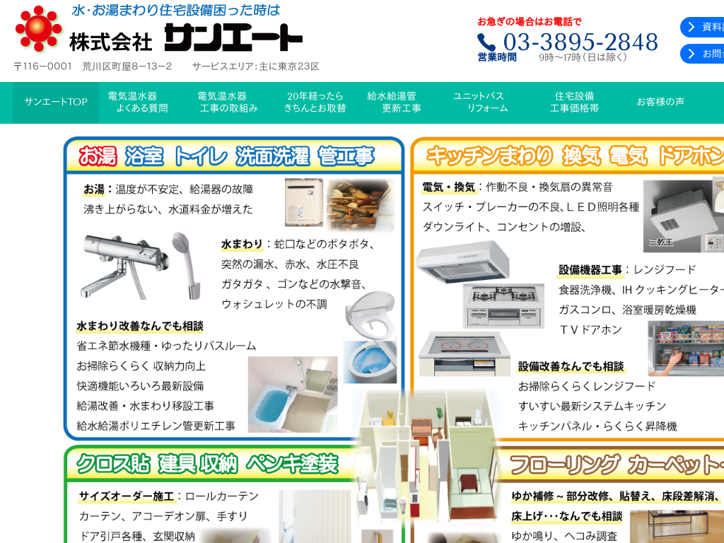 �����s�r��擌��23��A23��̓���23��œd�C�����큕���܂��H���E���t�H�[���@�T���G�[�g