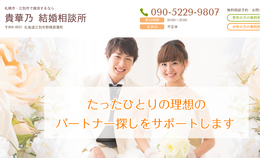 �k�C���]�ʎs�A�D�y�s�A�D�y�̎D�y�s�E�]�ʎs�ō�������Ȃ�M�ؔT �������k��