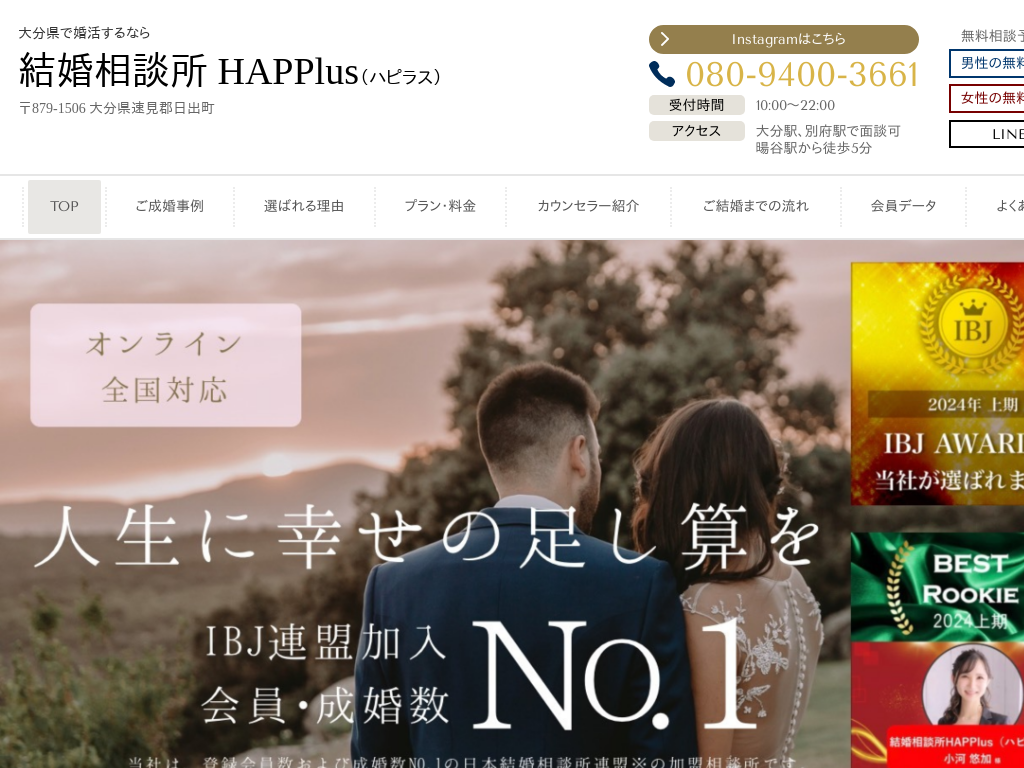 �啪���啪���̑啪���ō�������Ȃ猋�����k�� HAPPlus�i�n�s���X�j