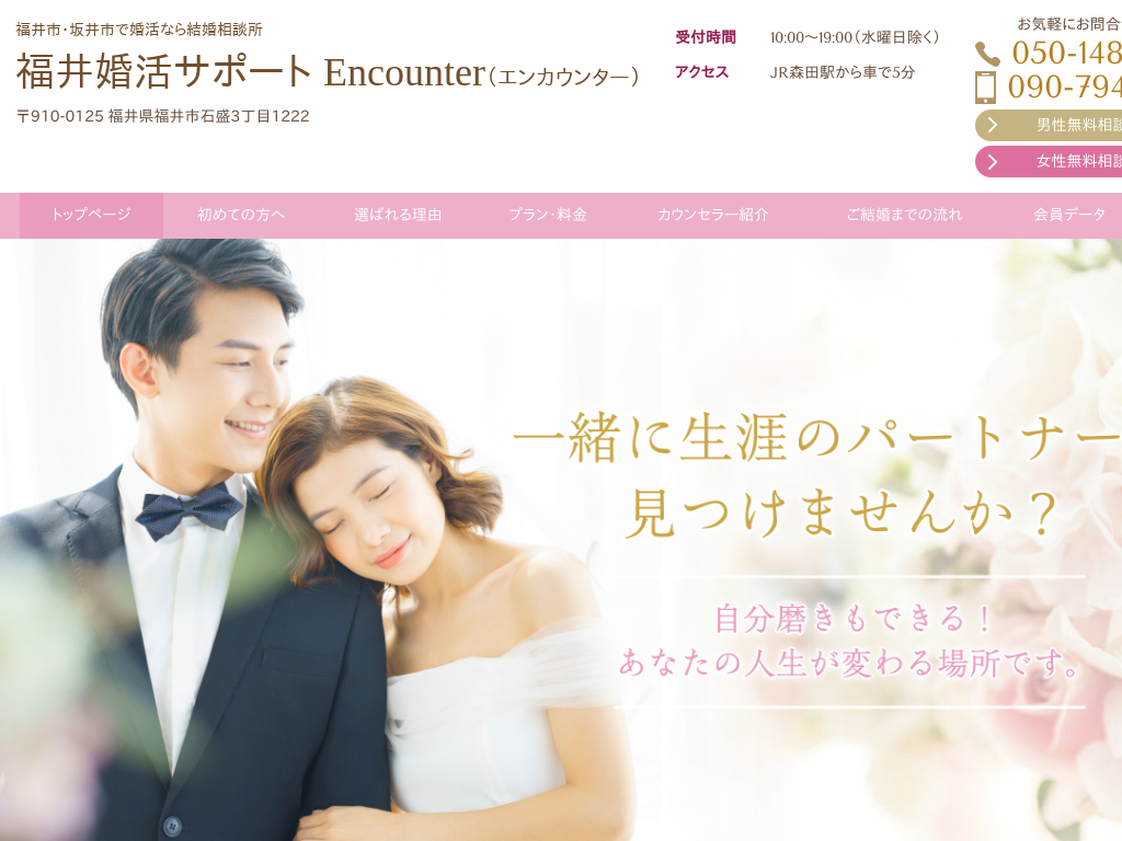 ���䌧����s�A���s�̍����Ȃ猋�����k�� �����T�|�[�g Embellir