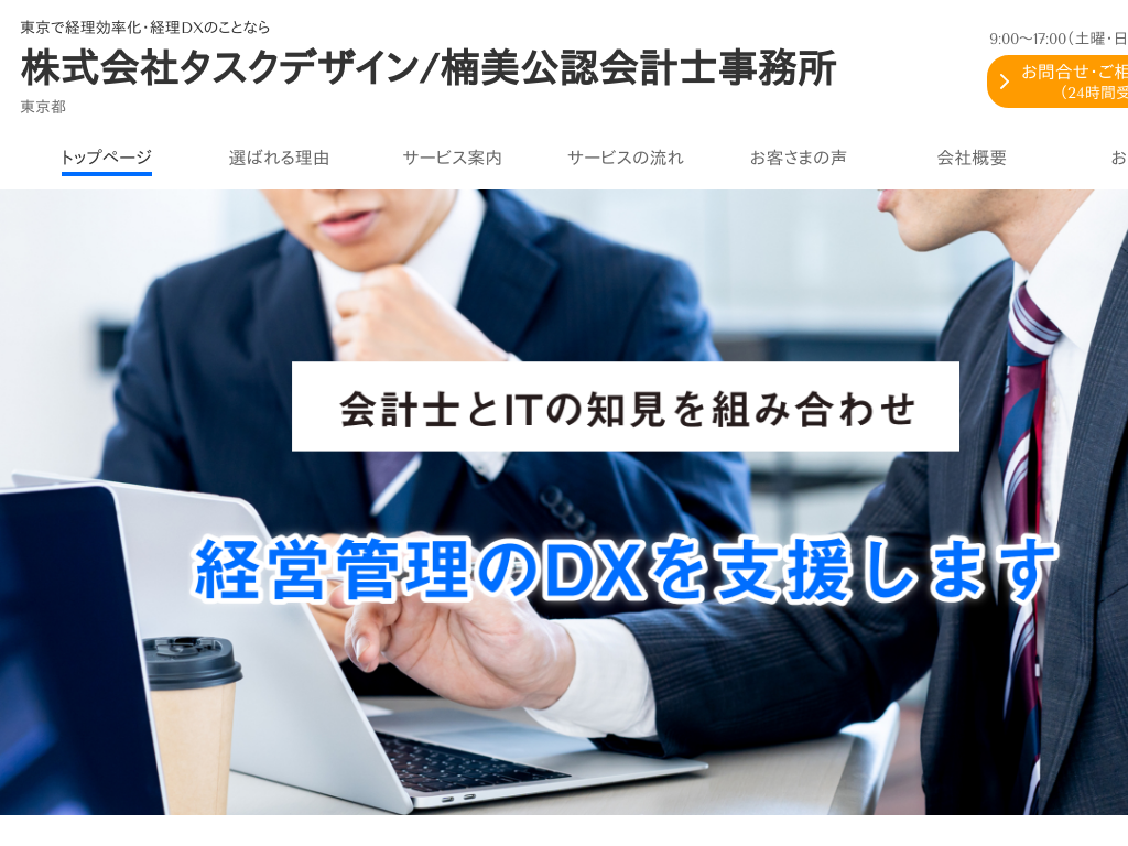 �����s���擌���̊�����Ѓ^�X�N�f�U�C��/������F��v�m������