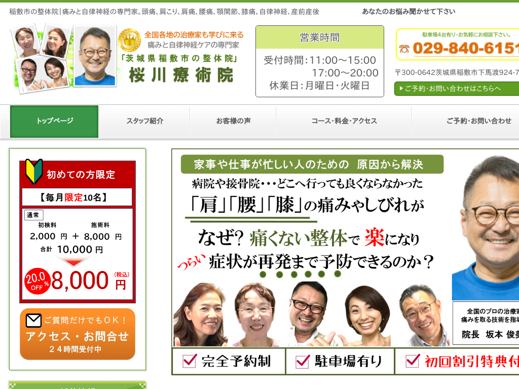 ��錧��~�s�̍���Ïp�@�b��錧��~�s�̐��̉@