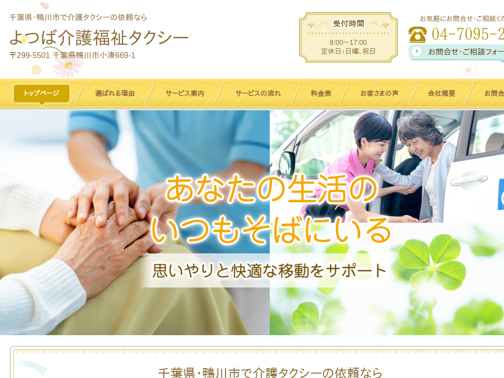 ��t������s�̐�t���E����s�ŉ��^�N�V�[�̈˗��Ȃ��Ή�앟���^�N�V�[