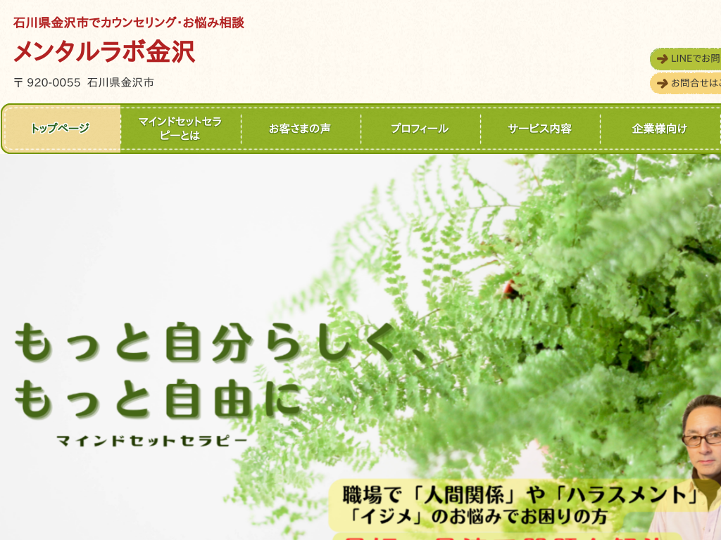 �ΐ쌧����s�̐ΐ쌧����s�ŃJ�E���Z�����O�E�Y�ݑ��k �����^�����{����