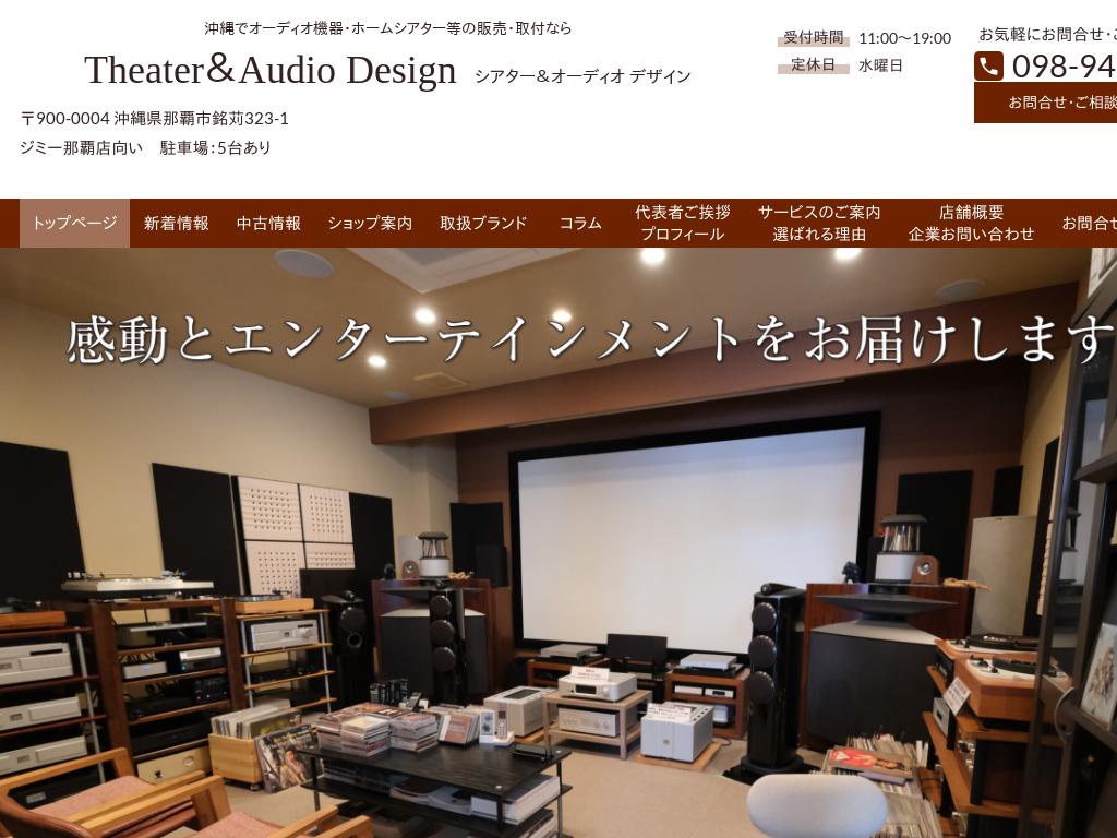 ���ꌧ�ߔe�s�̉���ŃI�[�f�B�I�@��E�z�[���V�A�^�[���̔̔��E��t�Ȃ�