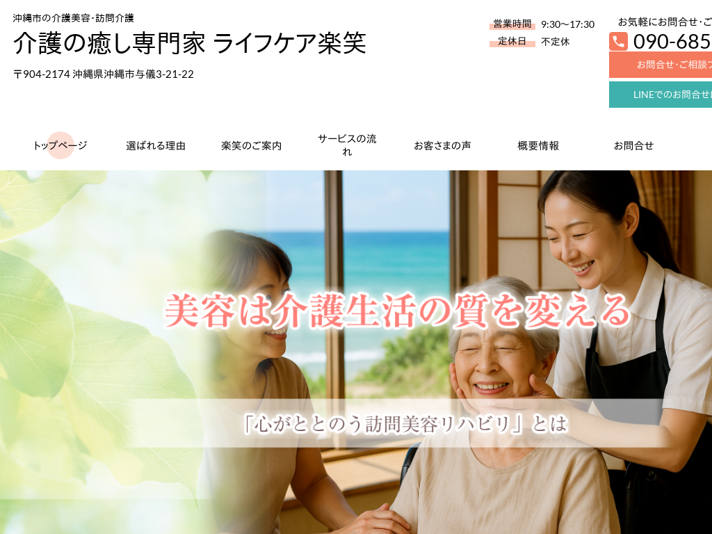 ���ꌧ����s�̉���s�̉����e�E�K���� ���̖������� ���C�t�P�A�y��