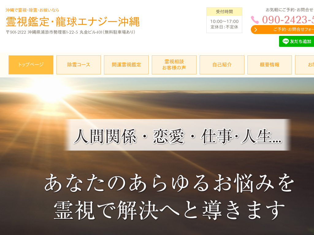 ���ꌧ�Y�Y�s�̉Y�Y�s�Ő肢�E�쎋�J�E���Z�����O�Ȃ� �����G�i�W�[����