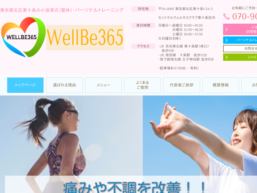 �����s�k�擌�\���A�����s�k��̓����s�k�� ���g�Î��_�o�ؖ��ɗÖ@ �p�[�\�i���g���[�j���O