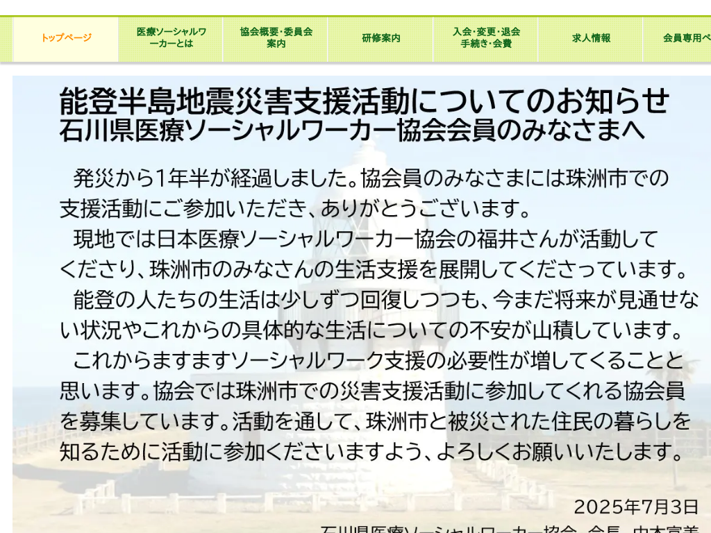 �ΐ쌧�ΐ쌧�̈�ʎВc�@�l �ΐ쌧��Ã\�[�V�������[�J�[����