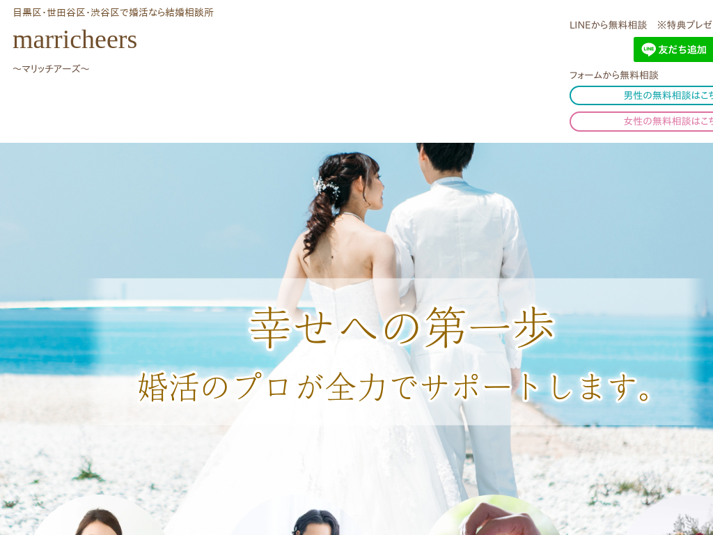 �����s�ڍ���̖ڍ���ō����Ȃ猋�����k�� marricheers