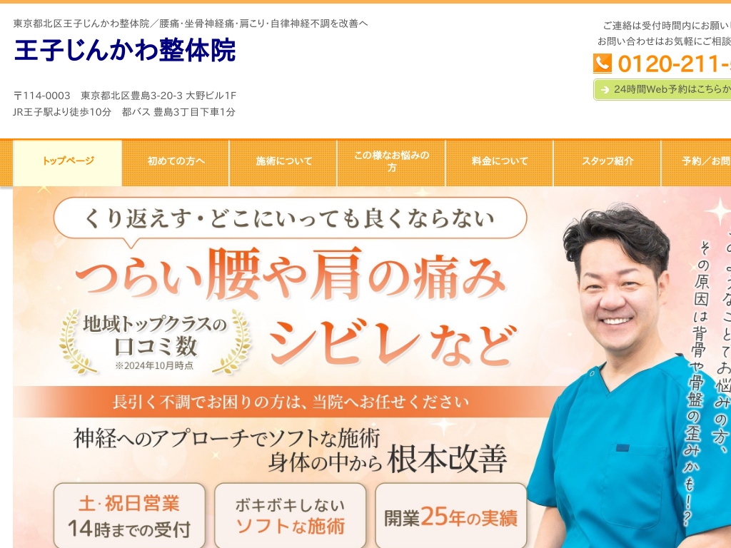 �����s�k�擌���s�k��A���q�̓����s�k�扤�q���񂩂퐮�̉@�^���ɁE���т�E�����Ǐ���P��