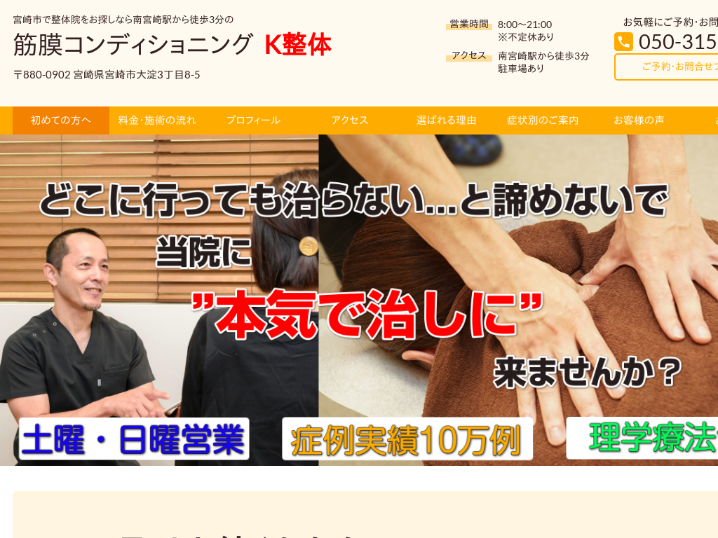 �{�茧�{��s�̐��̉@�����T���Ȃ��{��w�k��3���̋ؖ��R���f�B�V���j���OK