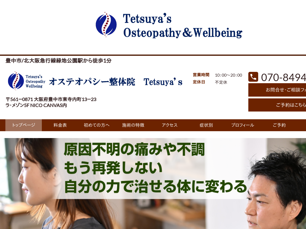 ���{���{�L���s�E���c�s�̖L���s�E�Βn�����w�@�I�X�e�I�p�V�[���̉@�@Tetsuya's