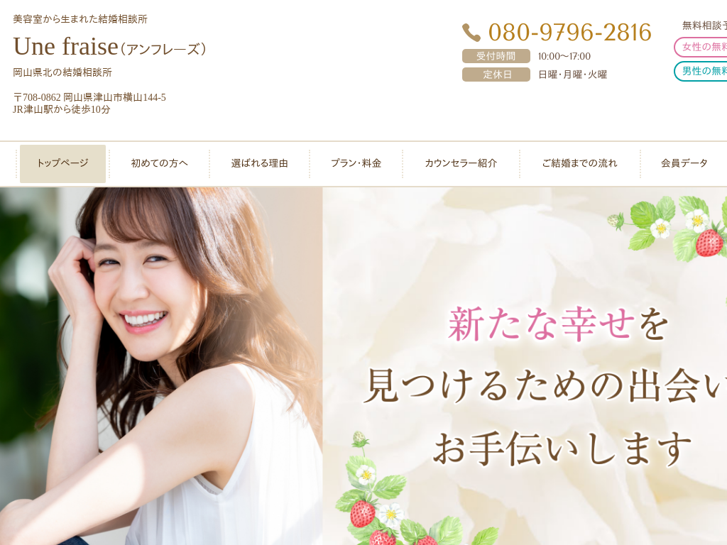 ���R���ÎR�s�A�ÎR�̍����Ȃ猋�����k���@Une fraise�i�A���t���[�Y�j