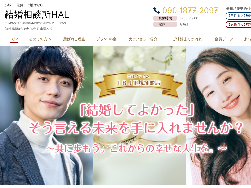 ���ꌧ����s�A����s�̍������k�Ȃ猋�����k��HAL