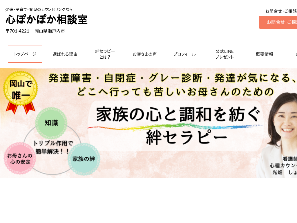 ���R�����˓��s�̉��R�Ŏq��āE�玙�̃J�E���Z�����O�Ȃ� �S�ۂ��ۂ����k��