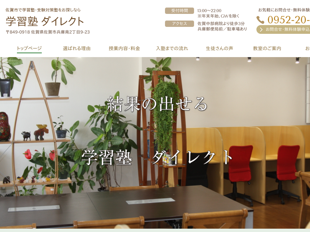 ���ꌧ����s�̍���s�Ŋw�K�m�E�󌱑΍�m�����T���Ȃ�w�K�m �_�C���N�g