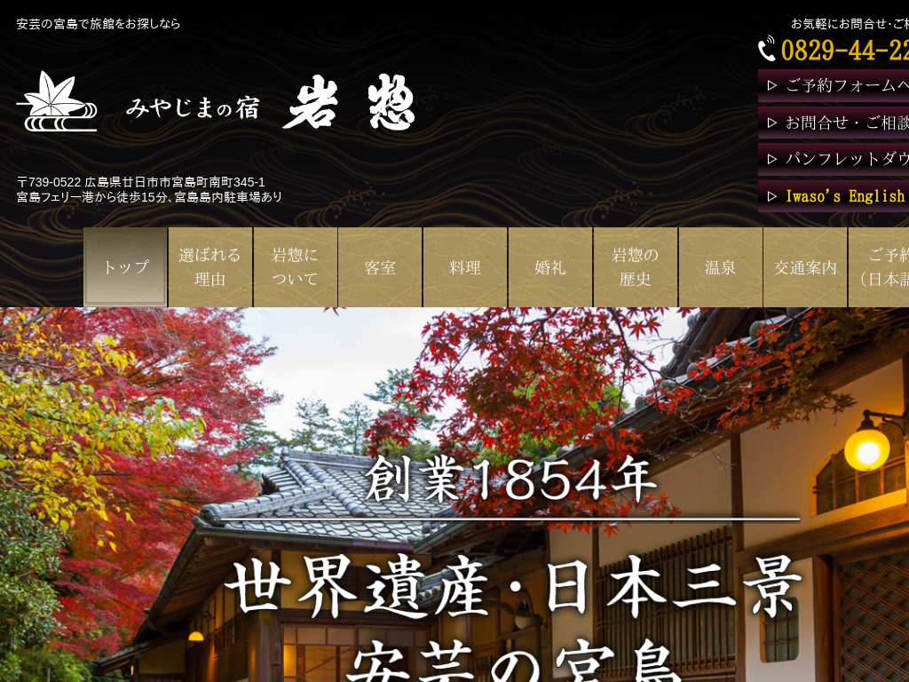 �L���������s�s�A�{���̓����s�s�E�{���ŗ��ق����T���Ȃ� �݂₶�܂̏h ��y