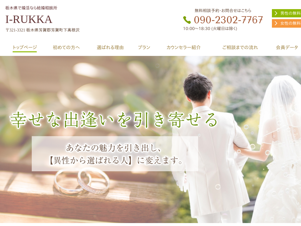 �Ȗ،��̓Ȗ،��ō����Ȃ猋�����k�� I-RUKKA