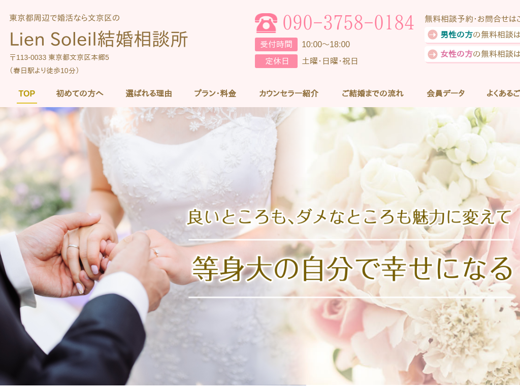 �����s������̍����Ȃ當����́@Lien Soleil�������k��