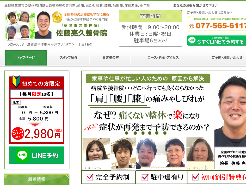 ���ꌧ���Îs�̍������v�����@�b���ꌧ���Îs�̐��̉@