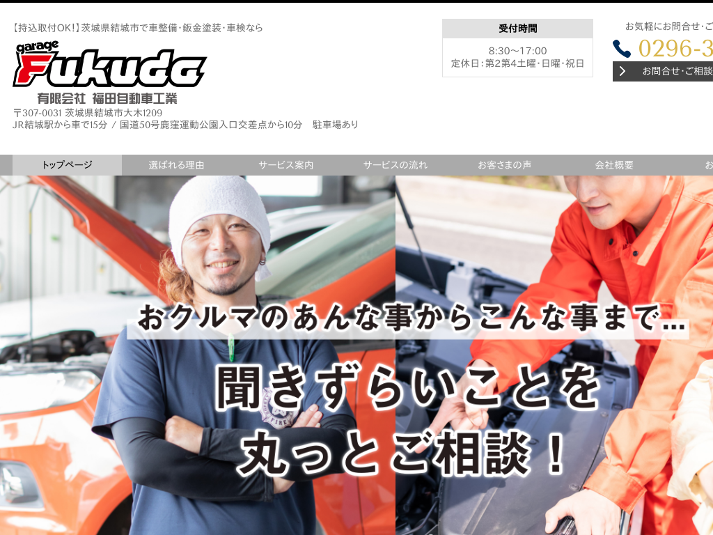 ��錧����s�A���̈�錧����s�ŎԐ����E����h���E�Ԍ� �L����Е��c�����ԍH��