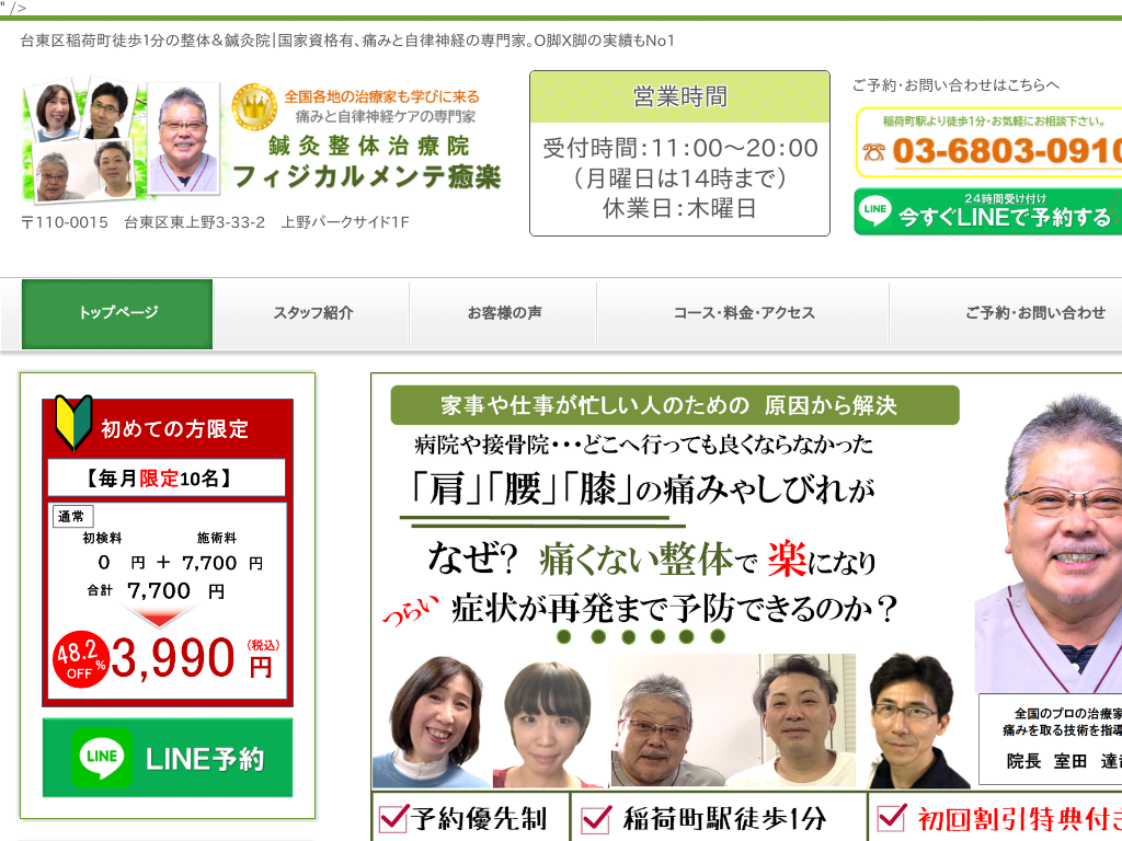 �����s�䓌��̃t�B�W�J�������e���y�b�����s�䓌��̐��̉@