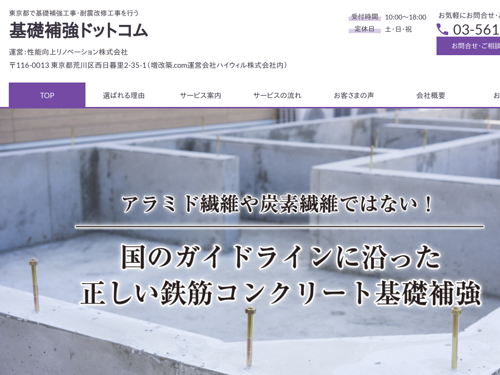 �����s�r���̓����s�Ŋ�b�⋭�H���E�ϐk���C�H�����s�� ��b�⋭�h�b�g�R��