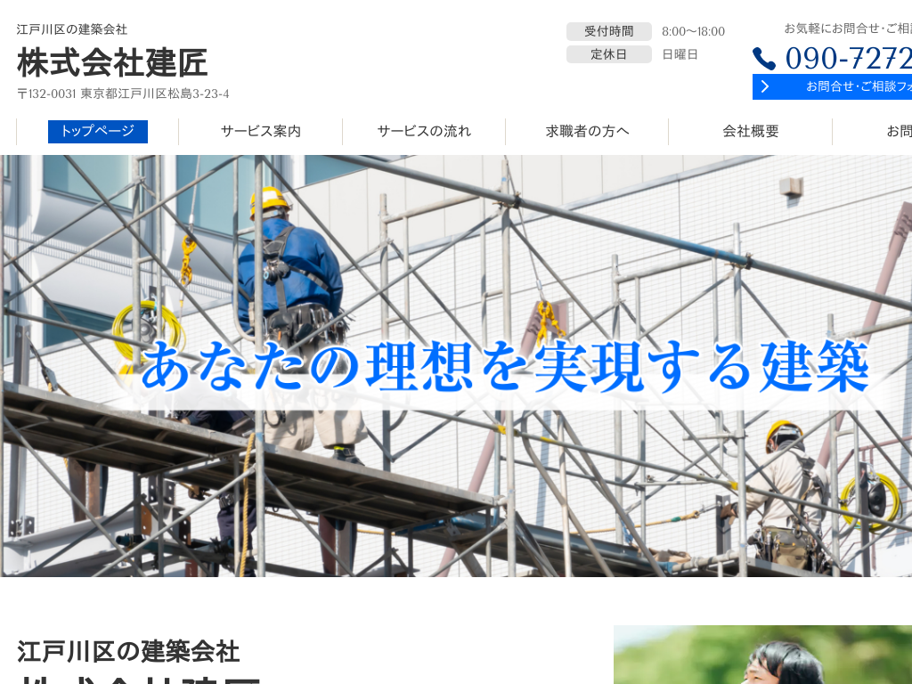 �����s�]�ː��]�ː�̍]�ː��̌��z��Ё@������Ќ���