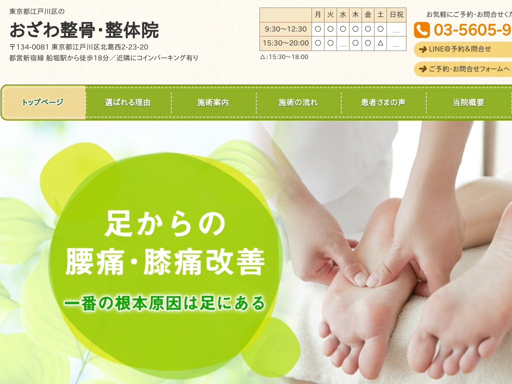 �����s�]�ː��̓����s�]�ː��̂����퐮���E���̉@