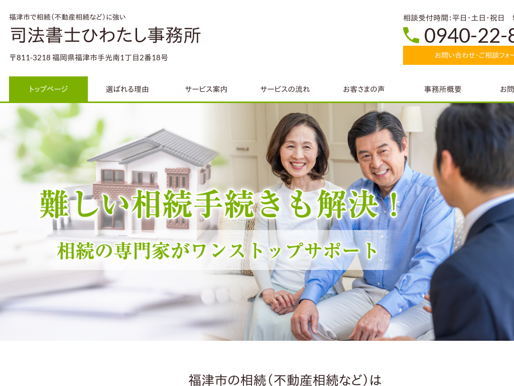 ���������Îs�̑����i�s���Y�������j�ɋ����i�@���m�E�s�����m�Ђ킽��������