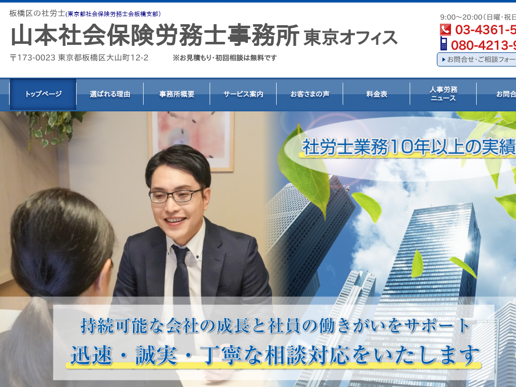 �����s����̔���̎ИJ�m �R�{�Љ�ی��J���m������ �����I�t�B�X