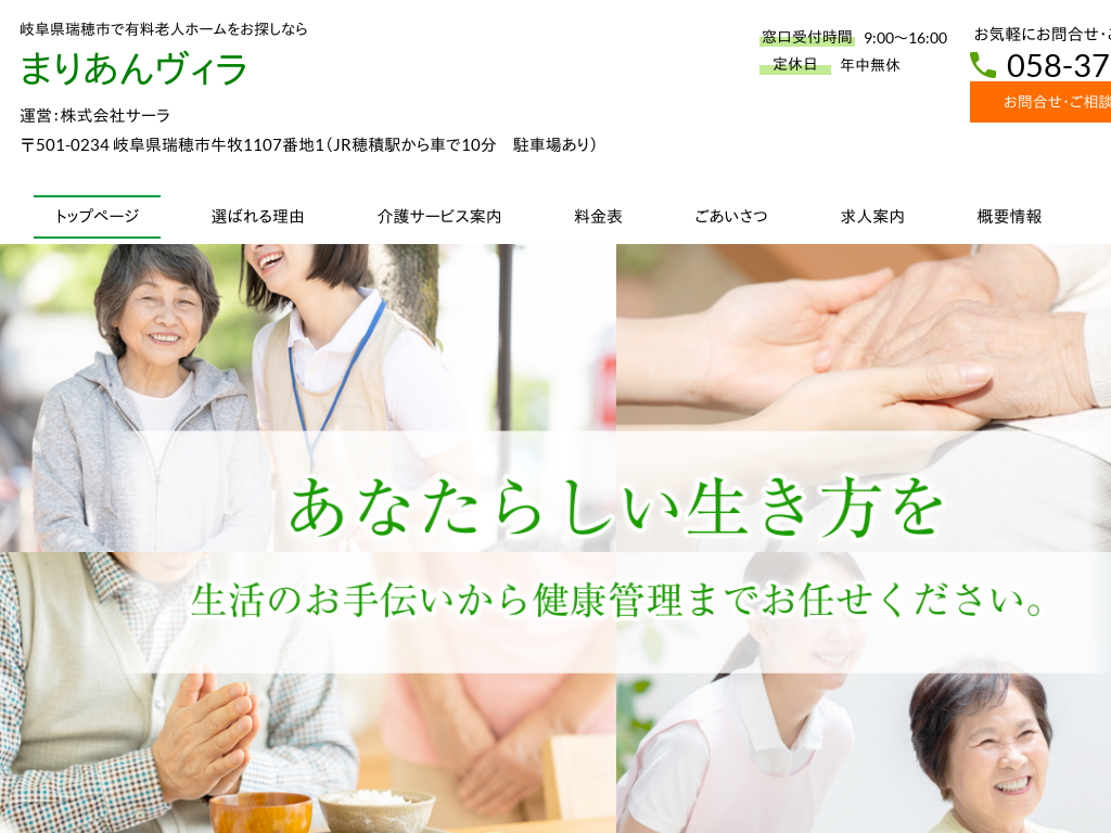 �򕌌�����s�̊򕌌�����s�ŗL���V�l�z�[�������T���Ȃ� �܂肠�񃔃B��