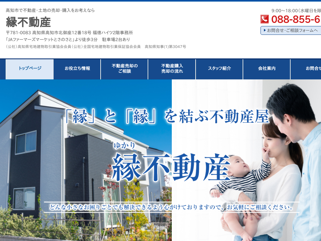 ���m�����m�s�̍��m�s�ŕs���Y�E�y�n�̔��p�E�w�������l���Ȃ� ���s���Y