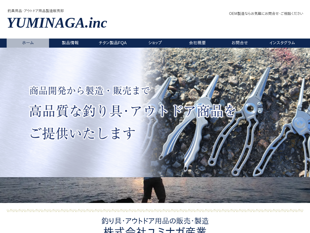 �Q�n���ٗюs�̒ނ��E�A�E�g�h�A�p�i�̔̔��E���� ������Ѓ��~�i�K�Y��