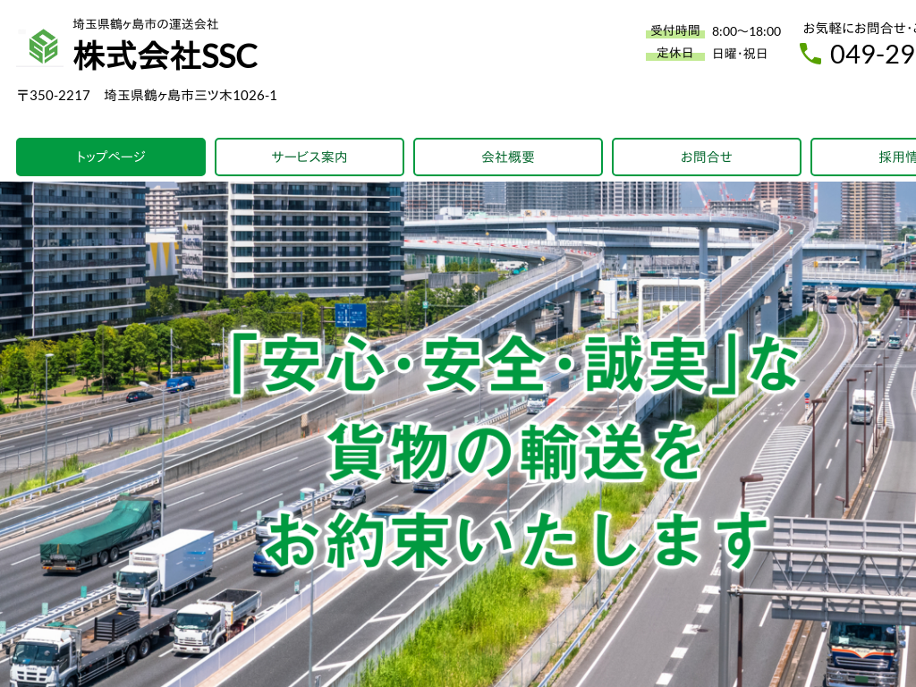 ��ʌ��߃����s�̍�ʌ��߃����s�̉^����� �������SSC