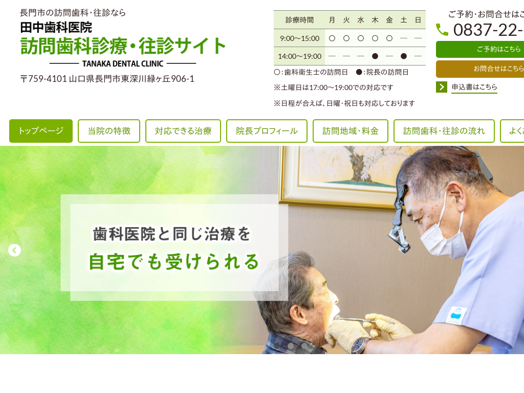 �R�����̓c�����Ȉ�@ �K�⎕�Ȑf�ÁE���f�T�C�g