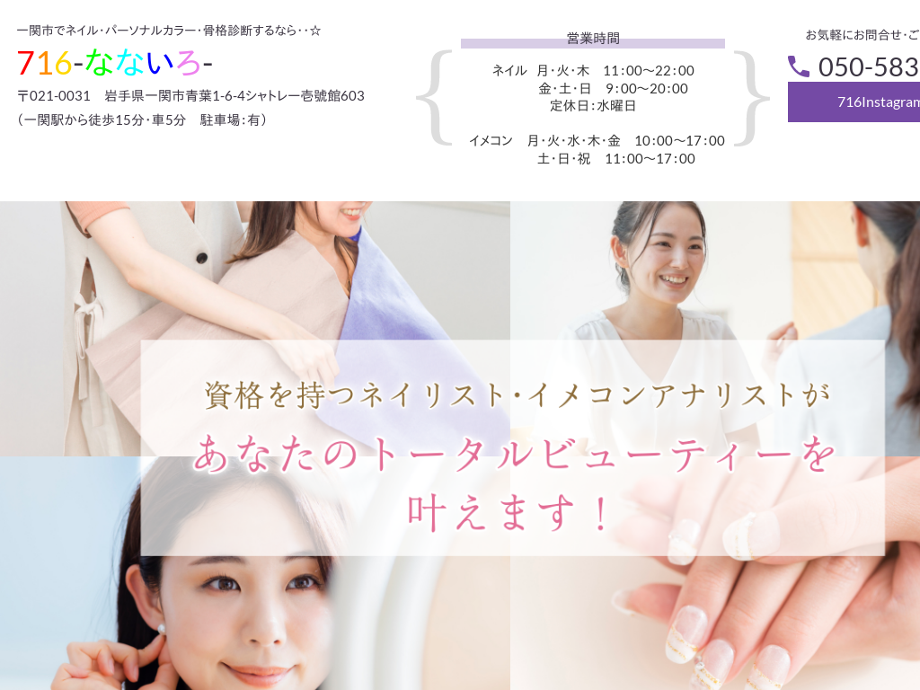 ��茧��֎s�̃l�C���E�p�[�\�i���J���[�f�f���s���T���� 716-�ȂȂ���-