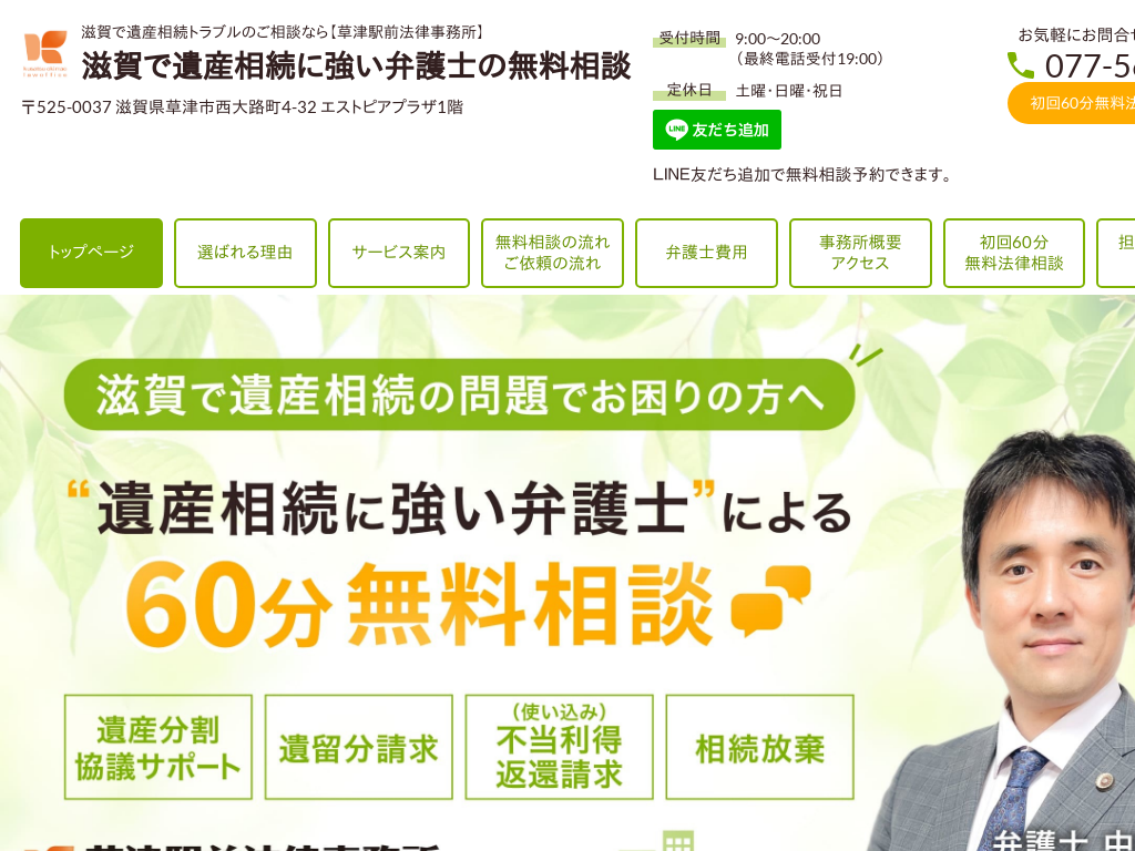 ���ꌧ���Îs�̑��Îs�ő����̂����k�Ȃ� ��Y�����ɋ����ٌ�m�̖������k��